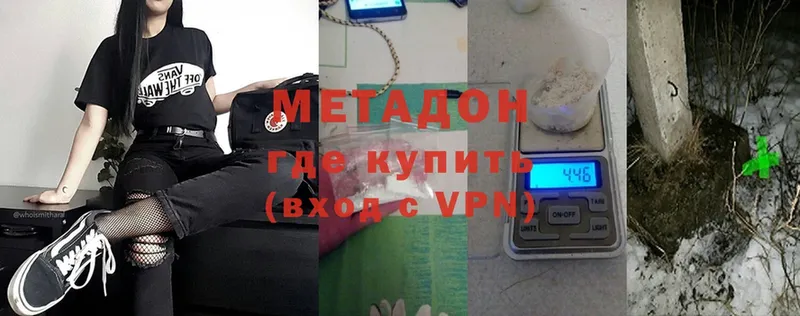 Метадон VHQ  Белореченск 